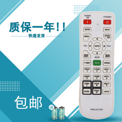 适用于松下投影机遥控器PT-SLX65CL/SLW73CL/SLW73C/SLZ67CL/BX51C/SLX60CL/SLW63CL/SLX65CL/SLW73CL