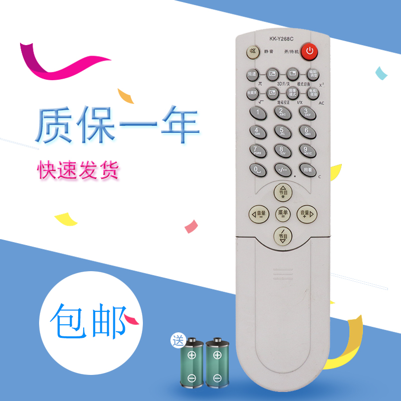 适用于包邮 康佳电视机遥控器KK-Y268C KK-Y268A KK-Y289D 274Y 268D