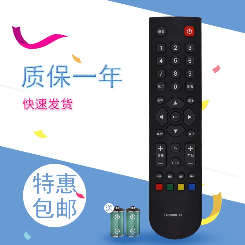适用于TCL电视遥控器L32F3320B L43F3200E L39F3320B L32/42F3370B