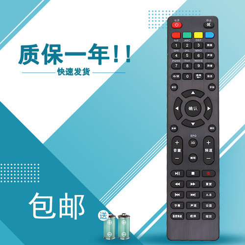 适用于上广电 SVA液晶电视机遥控器i-LE3205DT 直接使用LE1988 i-/5005DT LE3219D 3212DT LE3245D