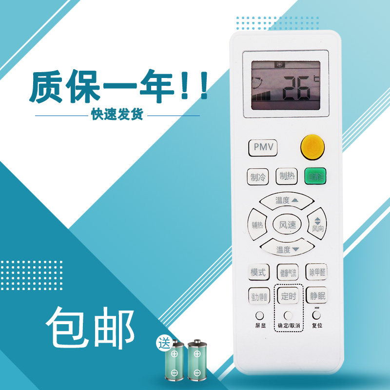 适用于海尔空调遥控器0010401715KB自清洁万能挂机统帅通用型