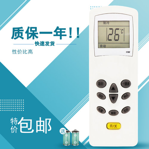 适用于Macro万家乐空调遥控器DG11D1-20 KFR-25 32 35GW/AF 50LW