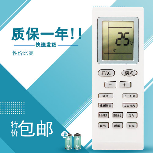 适用于开利 扎努西 空调遥控器 Carrier 空调遥控器 YB1FA YB1F2