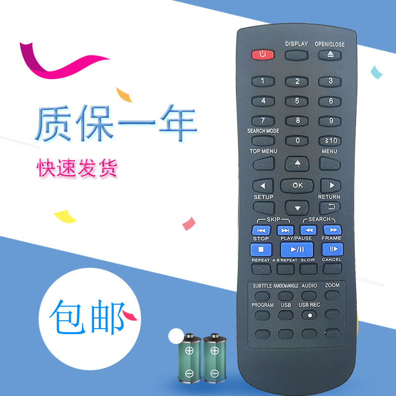 适用松下DVD DVD-S875/S677/S627 DVD-S622影碟机播放机 遥控器