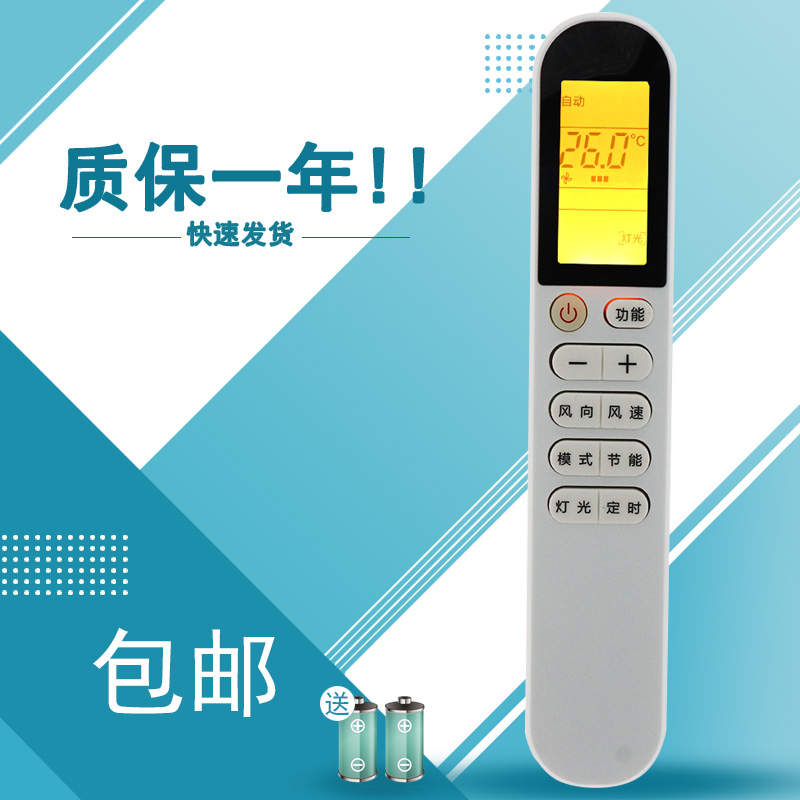 适用于TCL伊莱克斯空调遥控器GYKQ-58小米米家空调KFR-25 3536GW