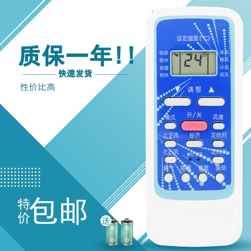适用于华凌空调配件遥控器KFRd-32GW/H3(4/H3(5/HV8/HV9(2)/HV9(3)