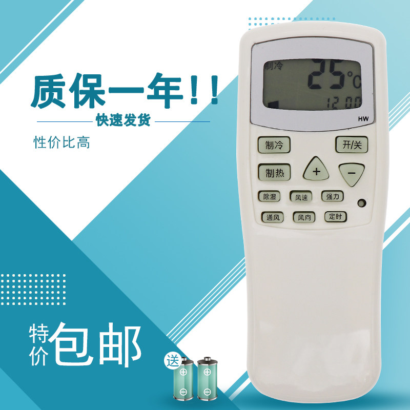 适用chunlan/春兰空调遥控器万能通用静博士cl-04/cl3