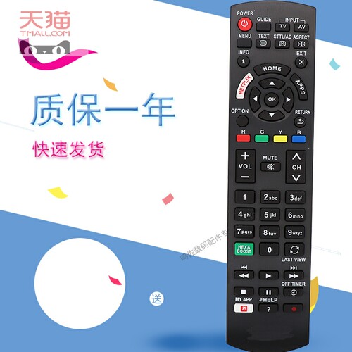 适用于松下液晶通用遥控器新款RM-L1268 RM-L1378带NETFLIX键
