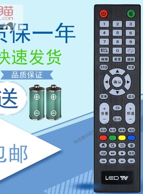 杂牌机电视遥控器LEDTV液晶网络智能王牌适用于三星索尼LG板组装