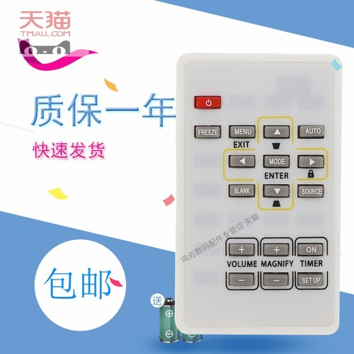 适用于三菱投影仪机GS-328/326 GX-328A/735/565/330/570ST/560ST遥控器