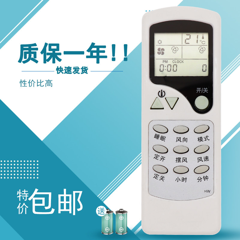 适用于CHIGO志高空调遥控器KT-CG5互用KT-CG2 KFR-23GW/E KFR-25GW/E