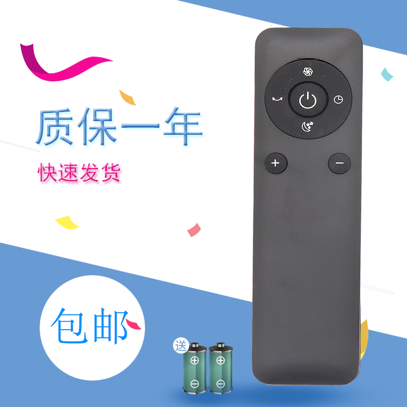 适用日本SK无叶电风扇遥控器309 305 306 310 艾斯凯杰 SKJ-CR010B CR021U 皇田 HT-305A 弩牌