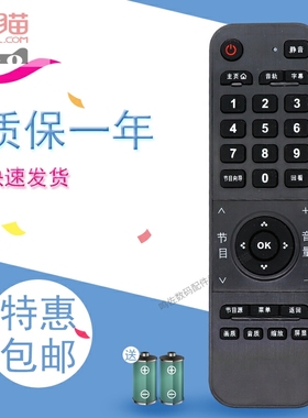 适用于长虹电视机遥控器U55GS U55G U49G欧宝丽LED32/42/43/48V6 C8I T8