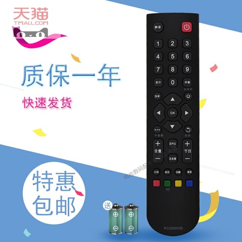 适用于 TCL LED电视 LE32F8210 LE32V3650 遥控器