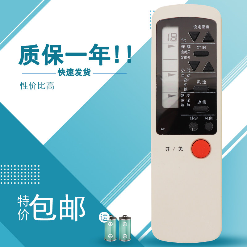 适用于新科空调遥控器板 KFR-35GW/EF /F /B /BF KF-25 35GWH(F)