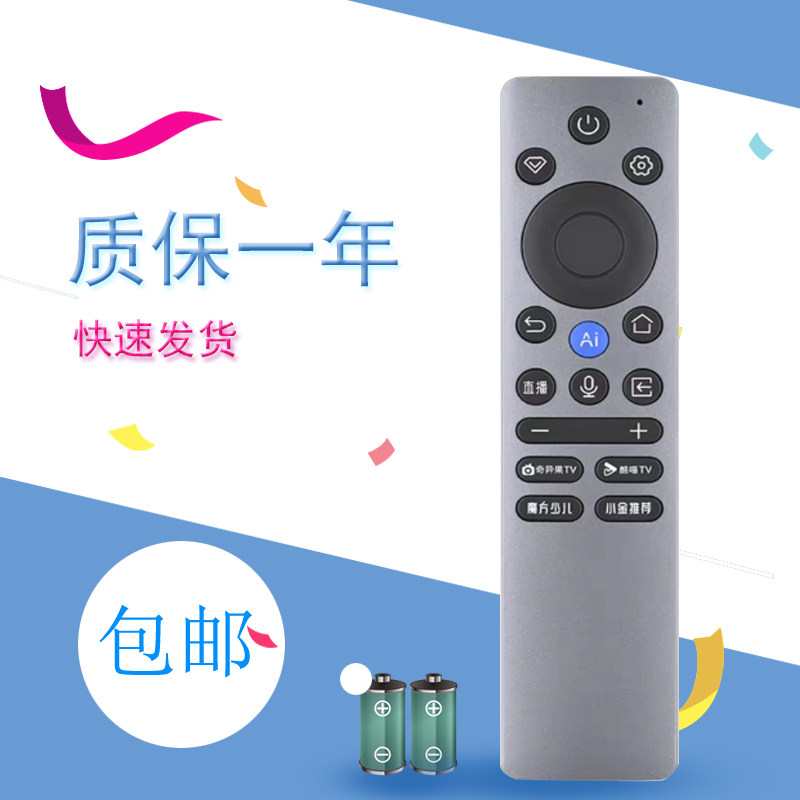 适用长虹电视语音遥控器RBC245B 65/75JD1000H-G1 98D7H Pro