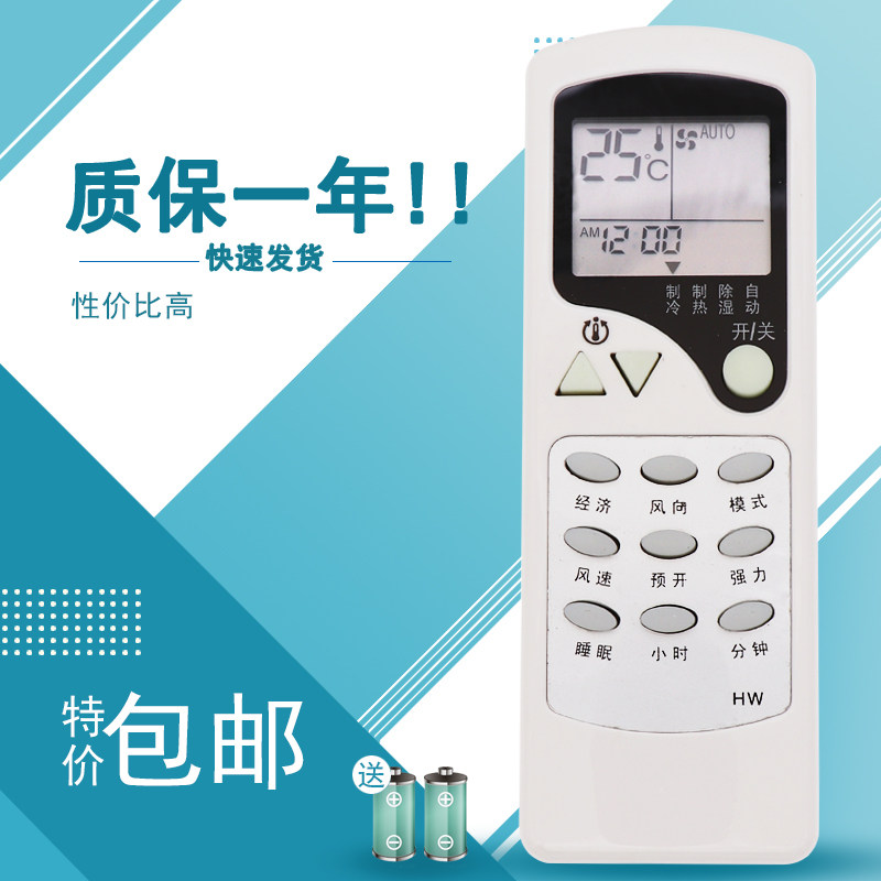 志高/现代空调遥控器KF-23GW/E(E27A) CG3 ZC/LW-03 ZH/LW-03 适用于LG3