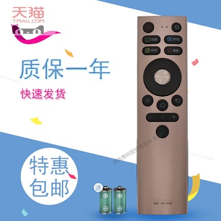 适用于康佳电视蓝牙语音遥控器KW-YF308 KW-YF309 LED55A1 LED65A1