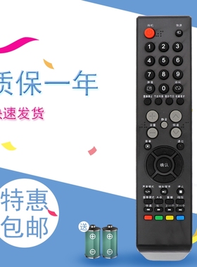 适用于ROWA乐华液晶电视机遥控器 LED32C360 LED42C360 LED46C360款