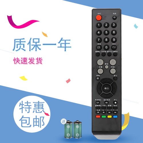 适用于ROWA乐华液晶电视机遥控器 LED32C360 LED42C360 LED46C360款