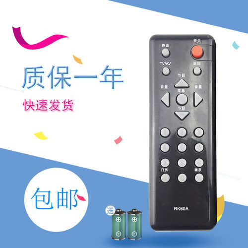 包邮 适用于长虹液晶电视遥控器 RK60B RK60C RK60D RK60A 适用于长虹遥控器