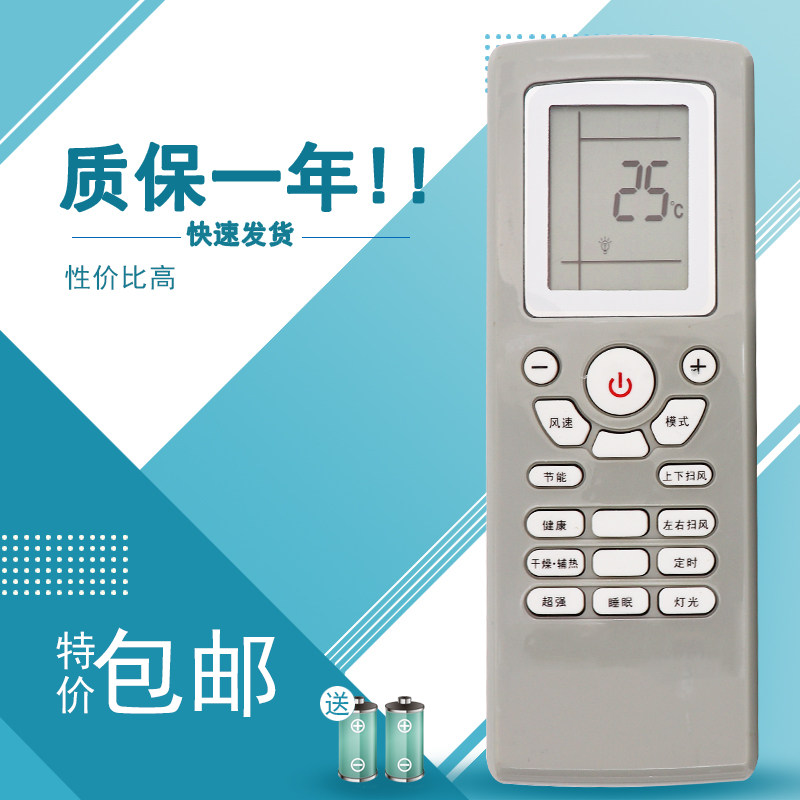 适用于格力空调遥控器YTOF发英文按键直接用