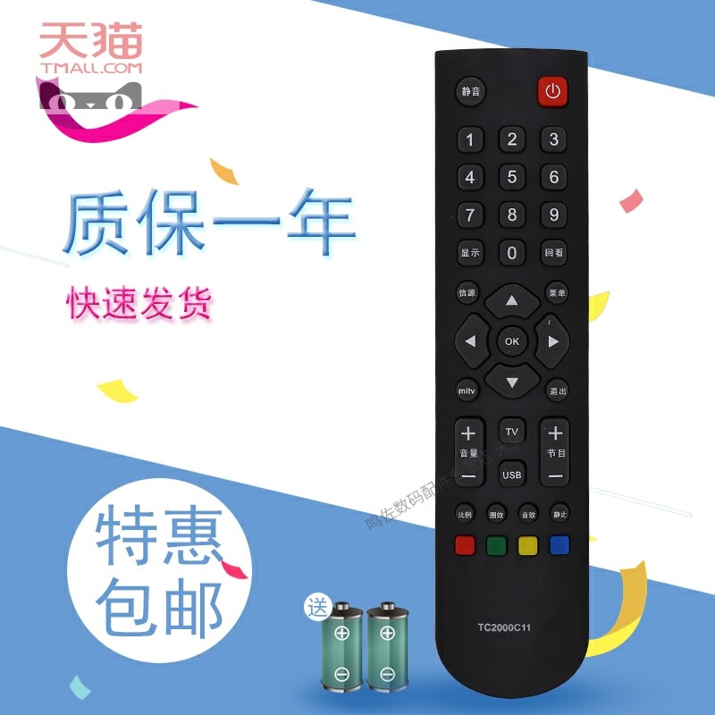 适用于TCL液晶电视遥控器L55P11FBDE 电视机遥控器