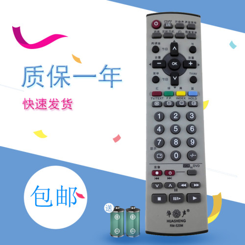 适用于松下电视遥控器 TC-29P50RA TC-29P52GA TC-29FJ50G