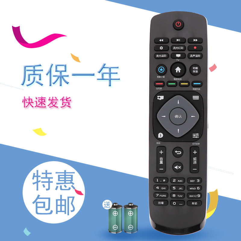 适用于飞利浦电视遥控器49PUF6002/T3 55PUF6002/T3智能之星