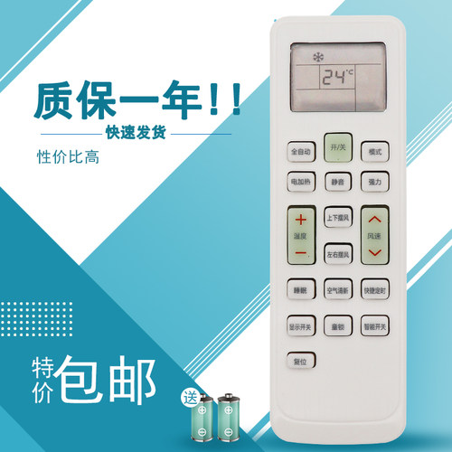 适用于惠而浦ASH ASC-26/35FD3/FF3/35BM3/FH3/DE3/XA3空调机遥控器