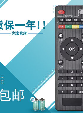 适用于DOMYBOX大麦盒子5s遥控器DB52C7 DM4036 DMR-02C/长城宽带电视