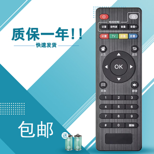 适用于DOMYBOX大麦盒子5s遥控器DB52C7 DM4036 DMR-02C/长城宽带电视