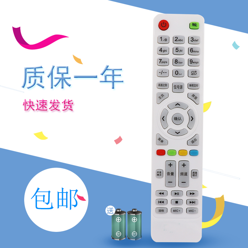 适用索爱SOAIY智能液晶网络电视机遥控器40EAL8 42LE12A2