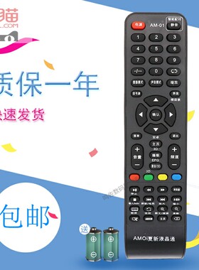 适用于夏新AMOI厦新智能电视机遥控器通用型 LE22A AP-32P 3218D 3268D