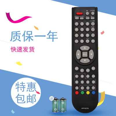 适用于三洋 电视遥控器JXPYE(T3)jxpyr 40CE770LED 24 32 42CE710LED