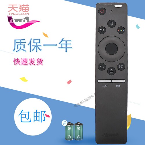 适用于用于三星电视语音遥控器BN59-01298C UA55RUF70AJXXZ UA65RUF70AJ