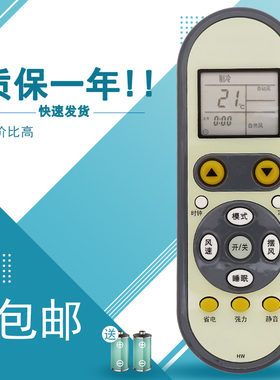 适用于AUCMA澳柯玛空调遥控器GYKQ-34金三洋JENSANY 慕森MUSEEN康拜恩