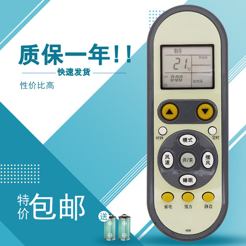 适用于AUCMA澳柯玛空调遥控器GYKQ-34金三洋JENSANY 慕森MUSEEN康拜恩