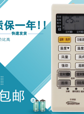 适用于松下空调遥控器 A75C3680 A75C3751 3863 4162 3794 3780