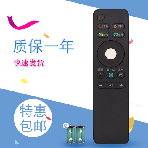 适用于海信电视遥控器 LED60N3700UA LED60K5500U LED75E7U