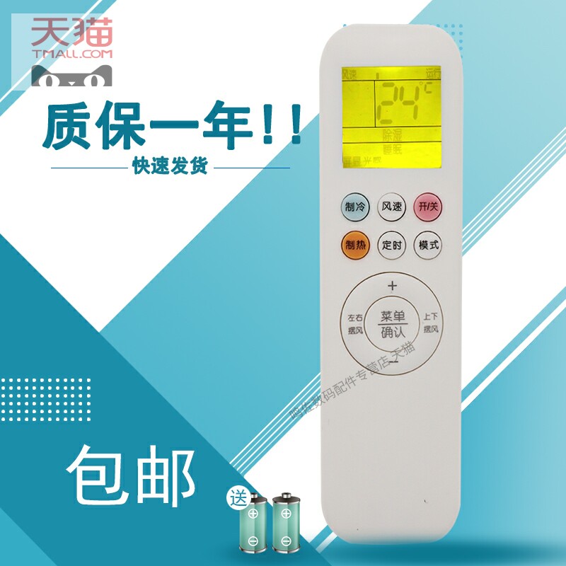 适用于 aux奥克斯空调带背光YKR-T/001/011/012 万能通用于803 801 901 KFR-35GW/TYD029+3a遥控器