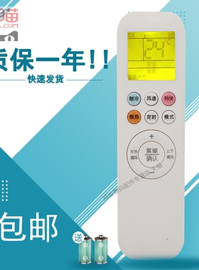 适用于 aux奥克斯空调带背光YKR-T/001/011/012 万能通用于803 801 901 KFR-35GW/TYD029＋3a遥控器