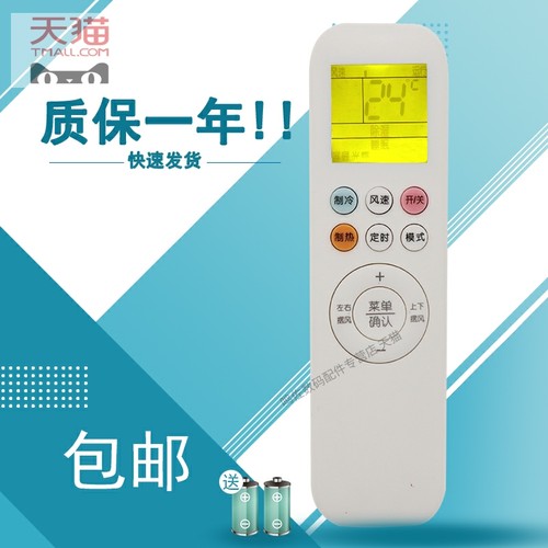 适用于 aux奥克斯空调带背光YKR-T/001/011/012 万能通用于803 801 901 KFR-35GW/TYD029＋3a遥控器