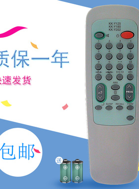 适用于芯片 康佳电视机遥控器KK-Y125 KK-Y180 KK-Y202