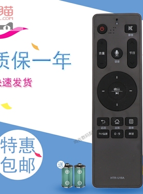 适用于海尔液晶电视机语音遥控器LE48AL88C88 LS55AL88U88 LQ65S81