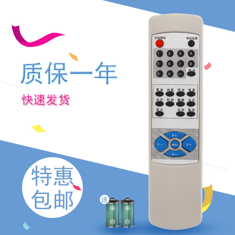 适用于春兰电视机遥控器CL7461高路华电视机遥控器熊猫21M01 黑白通用