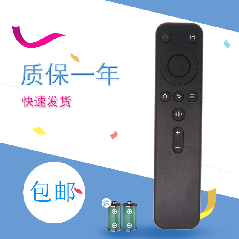 适用于4A天猫盒子3电视机顶盒1S M10 M11 M12 M13 M16C M17 C T17 T18 TMB2200RA M20
