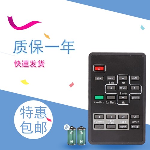 适用于BENQ明基投影机仪遥控器 MP721,MP721C,MP723,MP724 遥控器