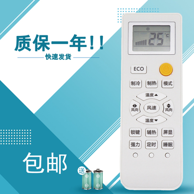 适用于 康佳空调遥控器kfr-35GW/5-M1 KFR-35GW/MV5 KF-26GW/MA5