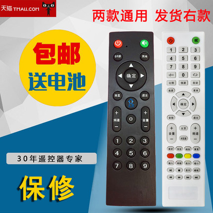适用于SHEPR广州夏浦液晶电视遥控器L3210 L4210 L5210 L6010 L2610
